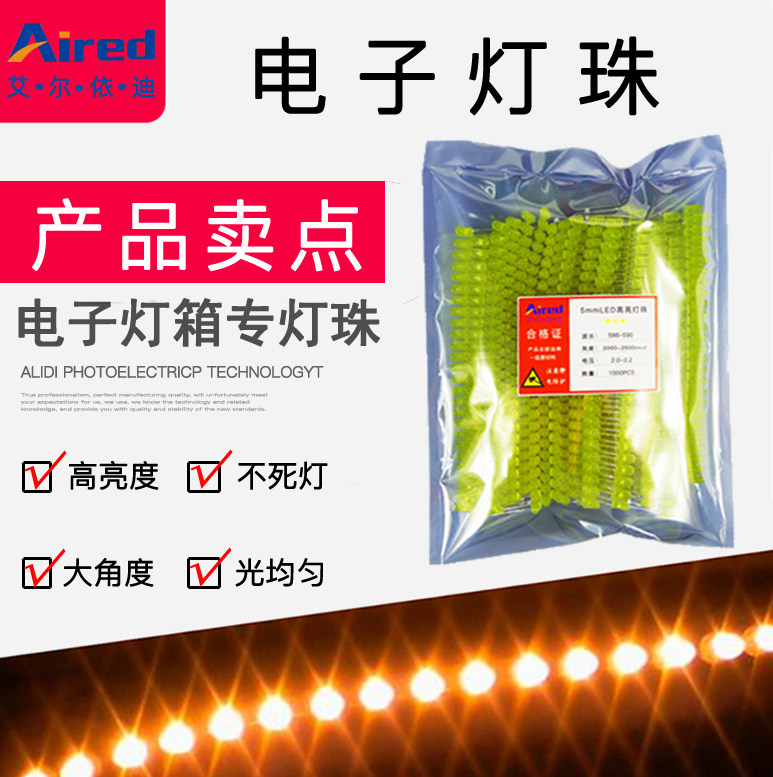 LED电子广告灯箱防水高亮连体灯珠5mm穿孔发光字专用二极管品牌