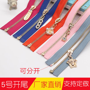 5号金属拉链辅料开尾 羽绒服拉链配件风衣彩色纯铜拉锁一拉到底