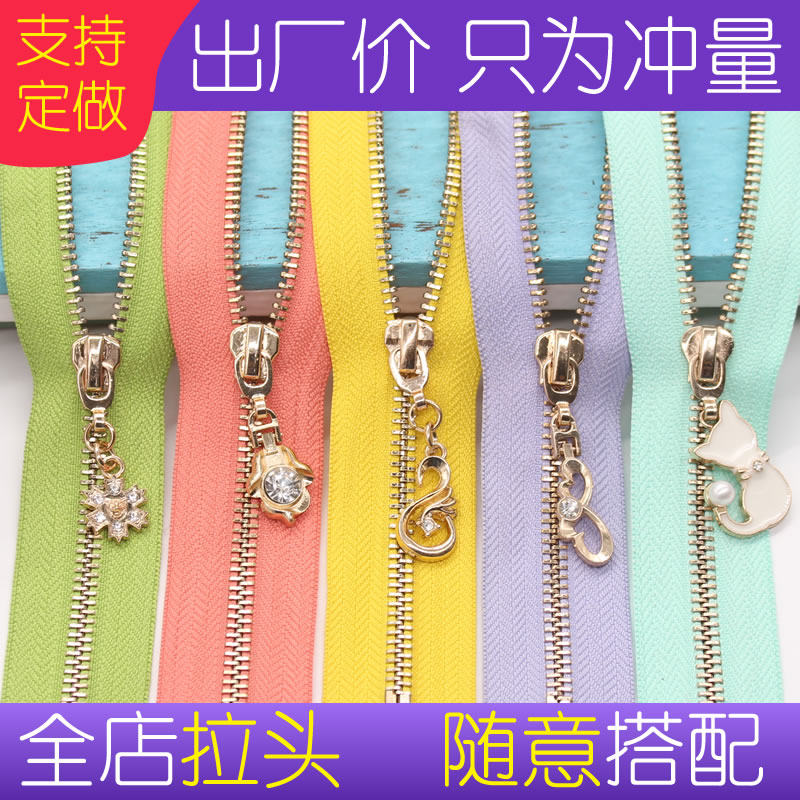 热卖5号金属开尾拉链配件长款羽绒服高档皮衣棉外套浅金色拉锁
