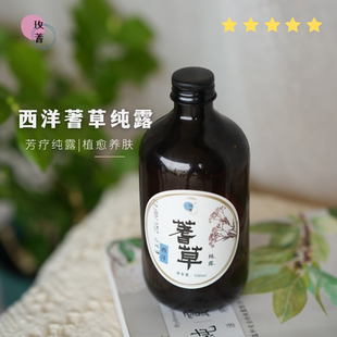 头道饱和西洋蓍草纯露500ml欧蓍草温和去闭口1:1纯露花水保湿补水