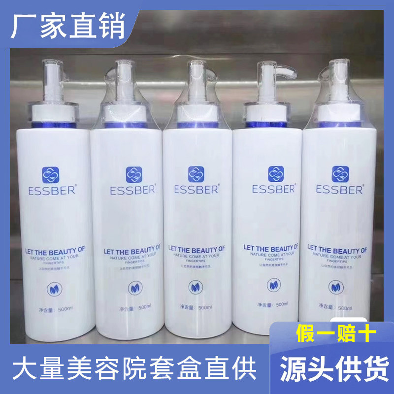依萨贝尔美容院专用大瓶500ml洁面乳按摩膏爽肤水精华液面霜乳液