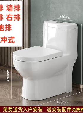 墙排马桶天津包安装家用防臭抽水墙排后排左排右排水坐便器节水