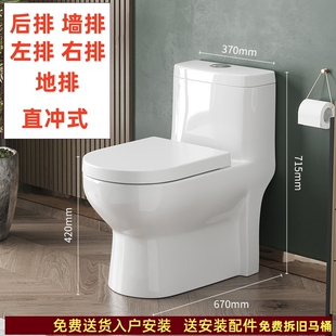 墙排马桶天津包安装家用防臭抽水墙排后排左排右排水坐便器节水
