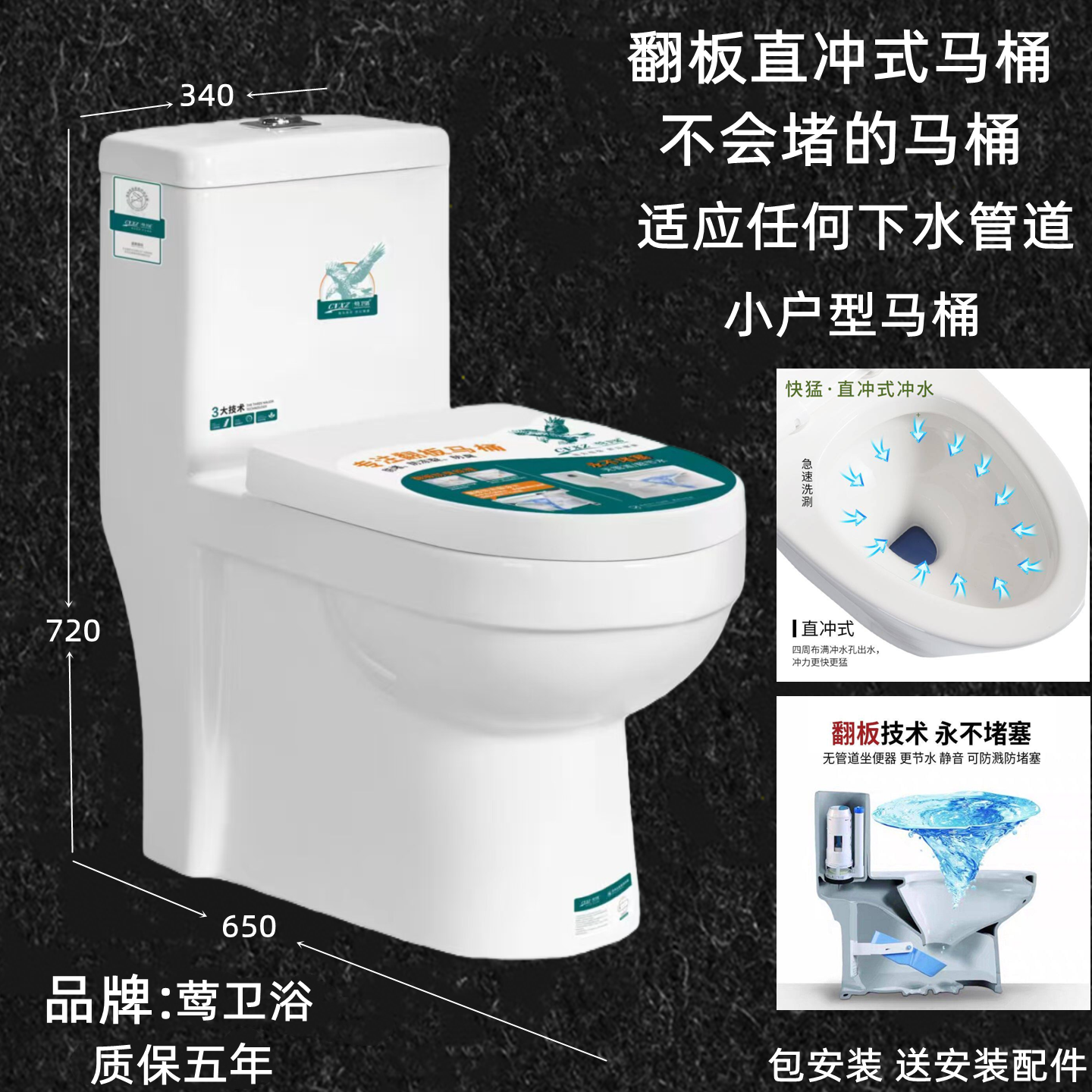 直冲式翻斗防臭节水大冲力马桶