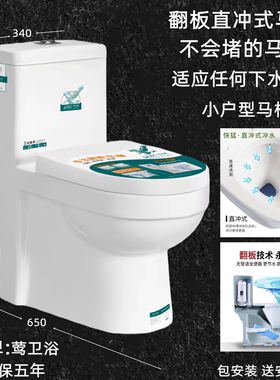 翻斗翻板直冲直排马桶不堵塞大冲力节水防臭大管道坐便天津包安装