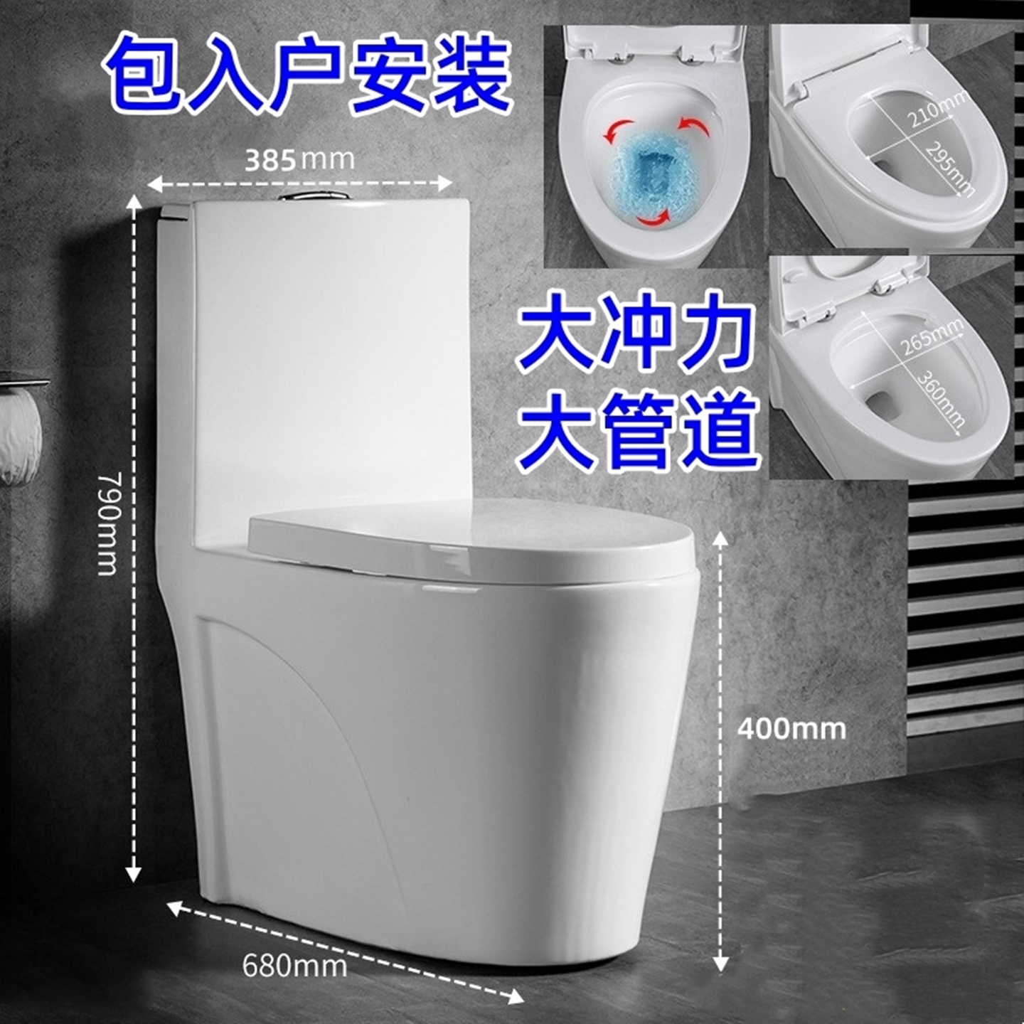 特价马桶包安装节水防臭大冲力超璇虹吸式大管道天津仓库发次日达