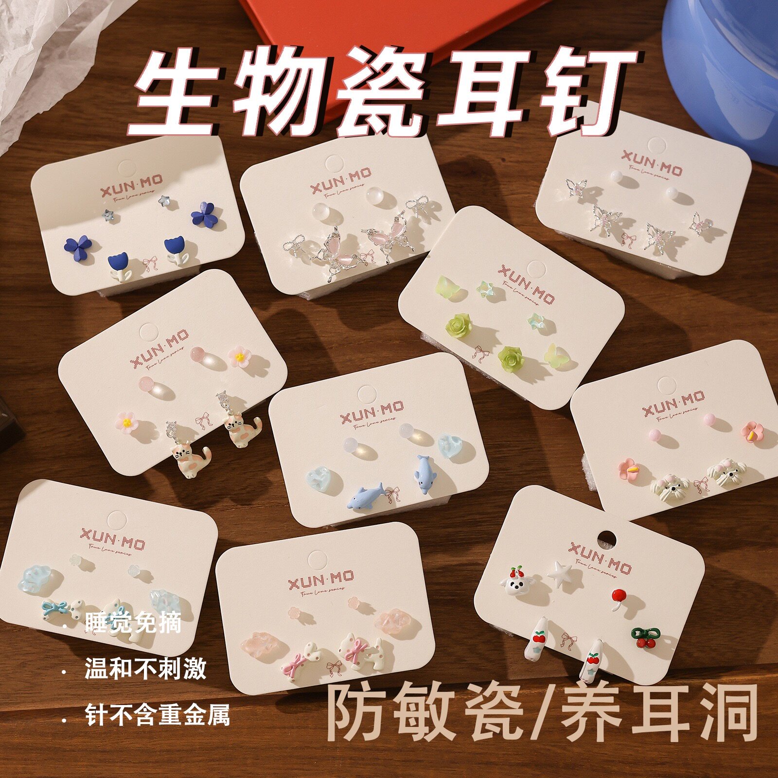 寻陌生物瓷耳钉防过敏养耳洞