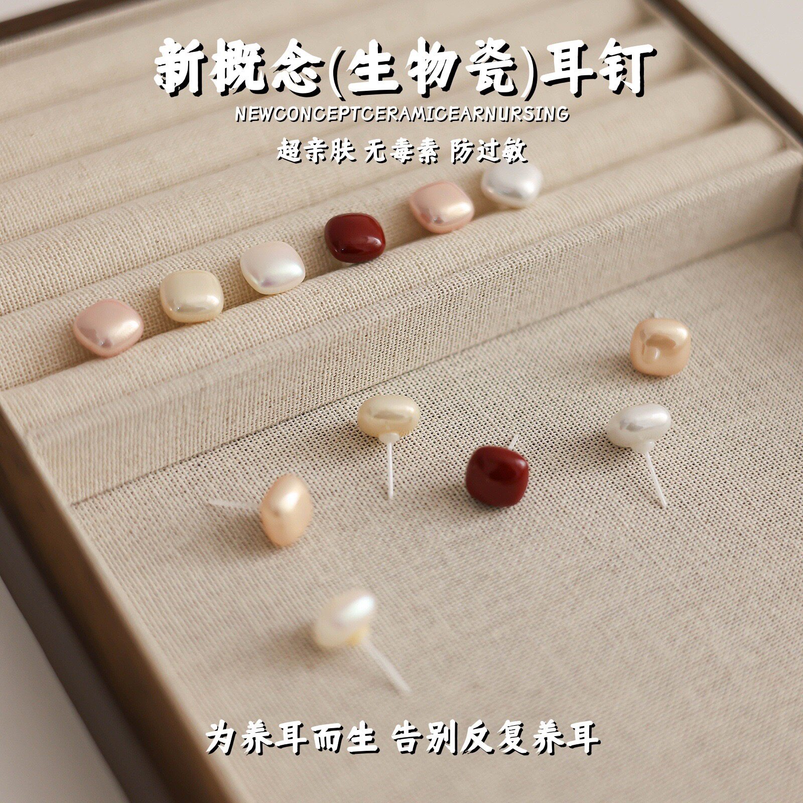 生物瓷耳钉女养耳洞可爱方形耳骨钉陶瓷耳棒简约睡觉免摘小红书款