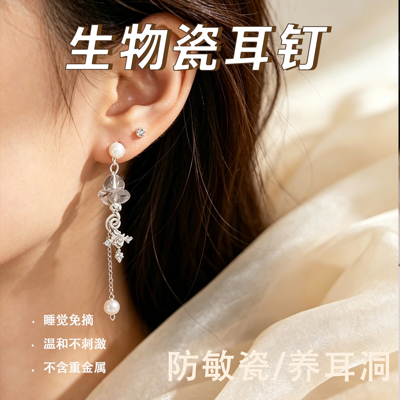 寻陌生物瓷流苏耳钉防敏养耳洞