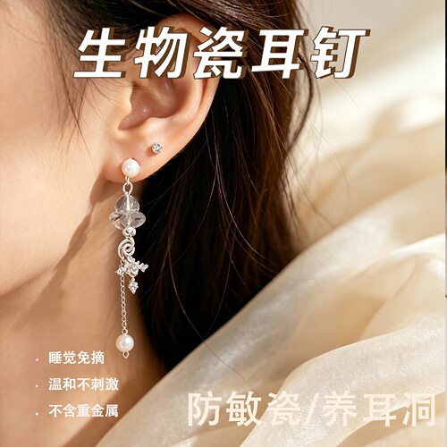 寻陌生物瓷流苏耳钉防敏养耳洞