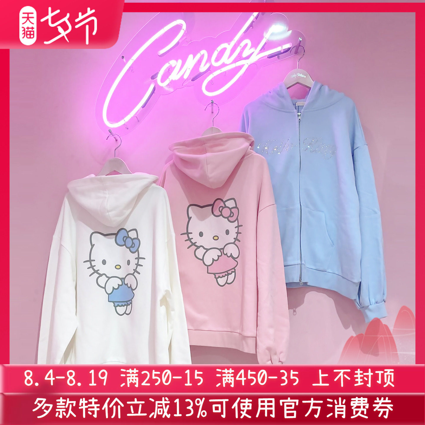 再入荷日系candy凯蒂猫合作款水钻宽松长款oversize连帽卫衣开衫