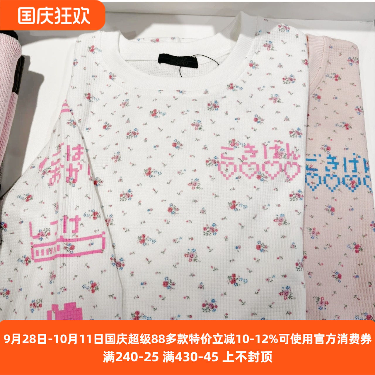 再入荷日系candy纯原新款拓麻歌子合作款可爱碎花印花长款卫衣