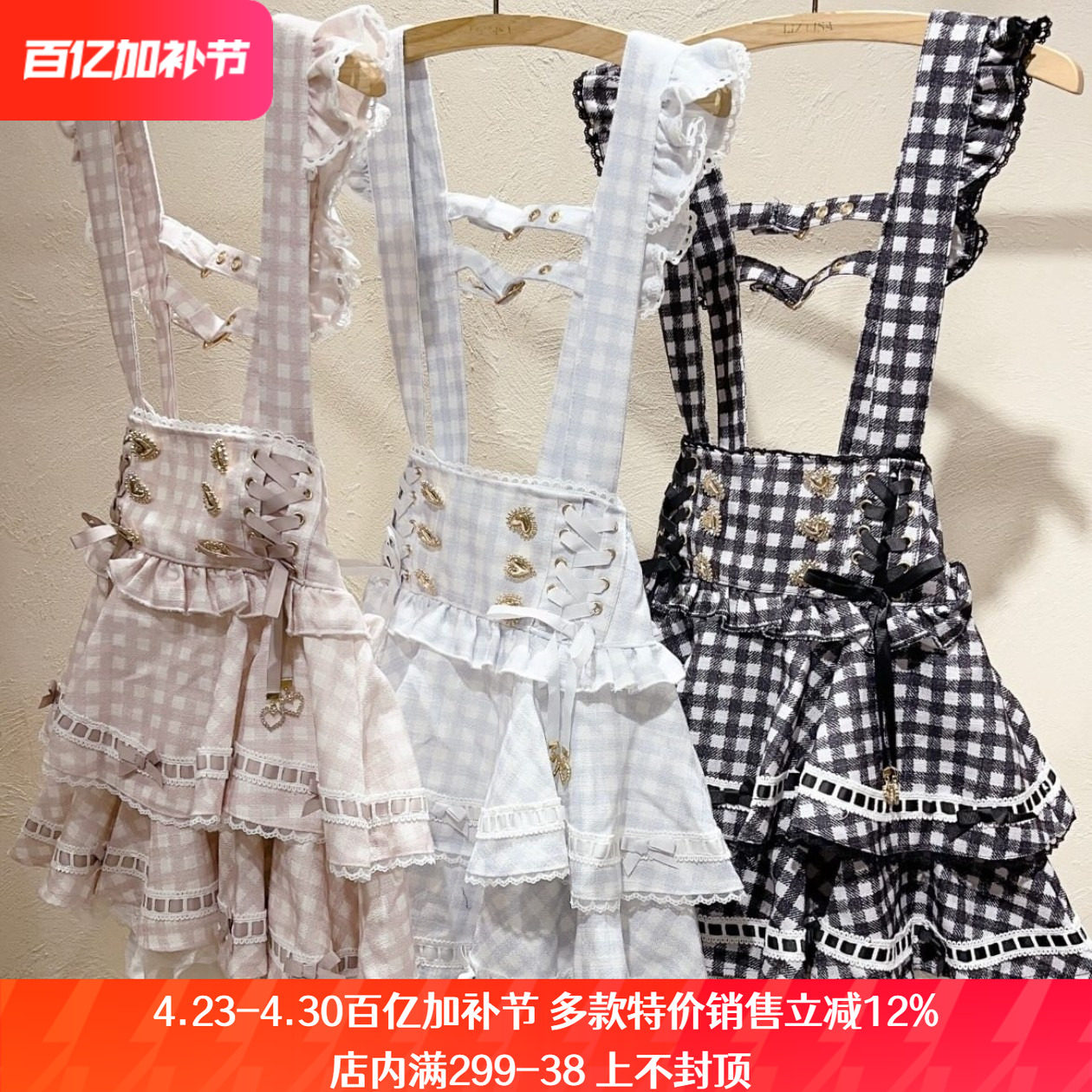 Meowchan再入荷日系爆款软妹可爱量产型可拆卸双层格子背带裙裤