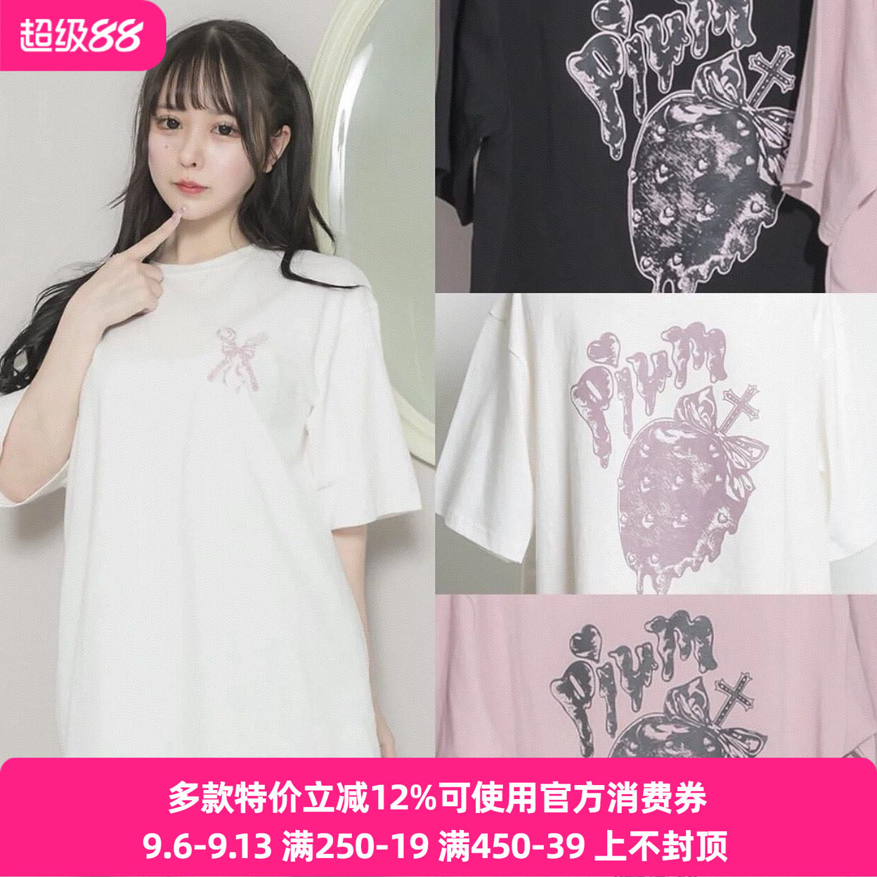 Meowchan再入荷日系P家甜美可爱草莓印花短袖宽松oversizeT恤