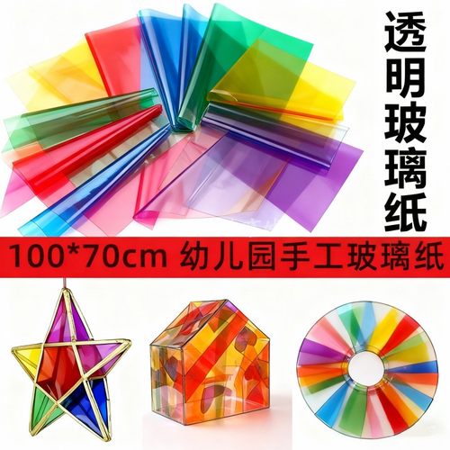 儿童彩色手工diy玻璃纸包装灯笼