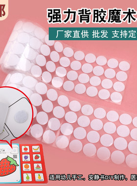 圆形背胶魔术自粘带贴背胶魔术贴