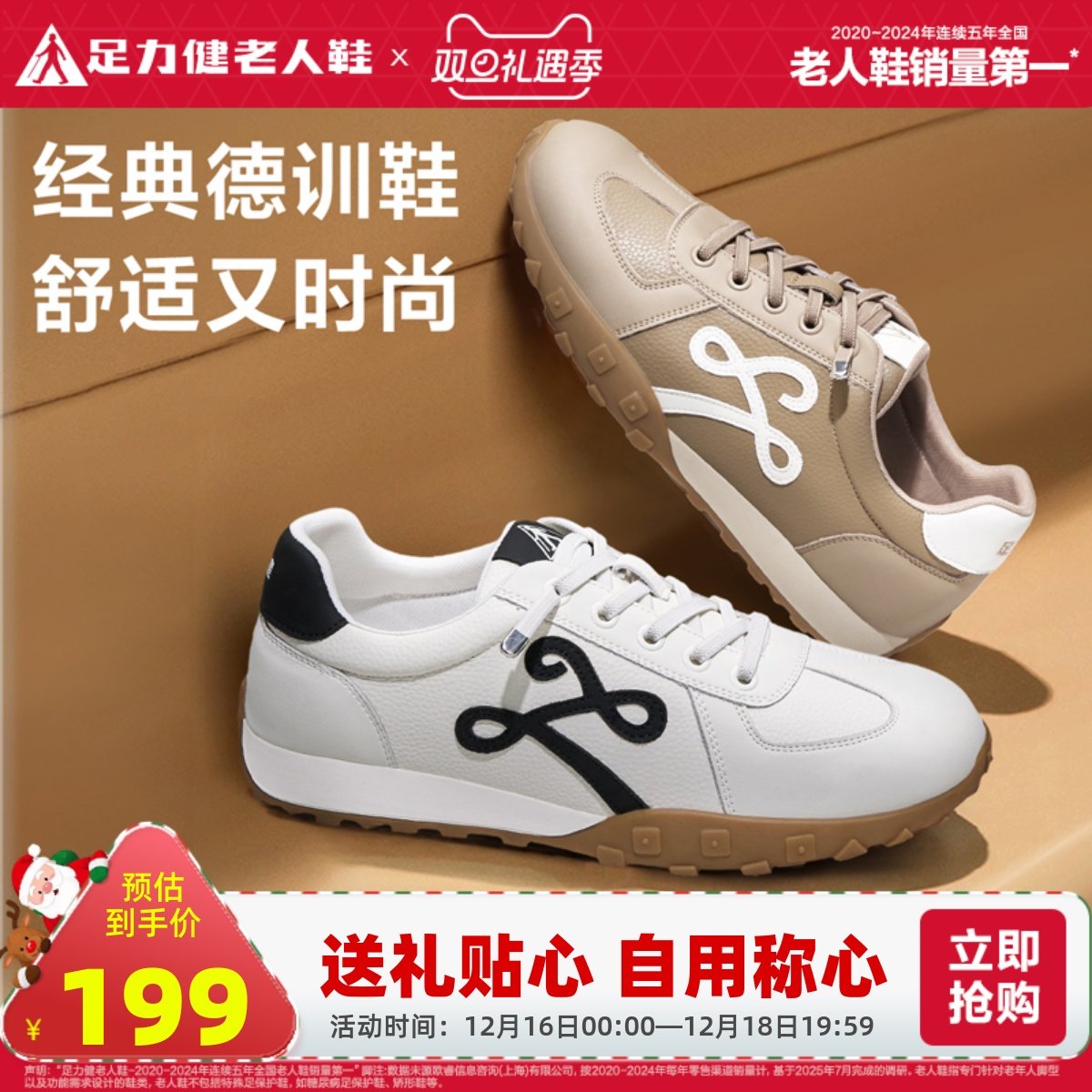 足力健老人鞋2025秋季新款休闲德训鞋耐磨防滑运动鞋不累脚板鞋