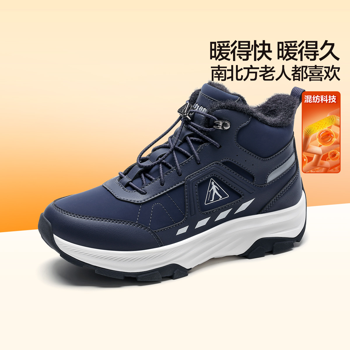 足力健旗舰店2025年冬季新款中老年保暖鞋石墨烯加绒休闲爸爸棉鞋