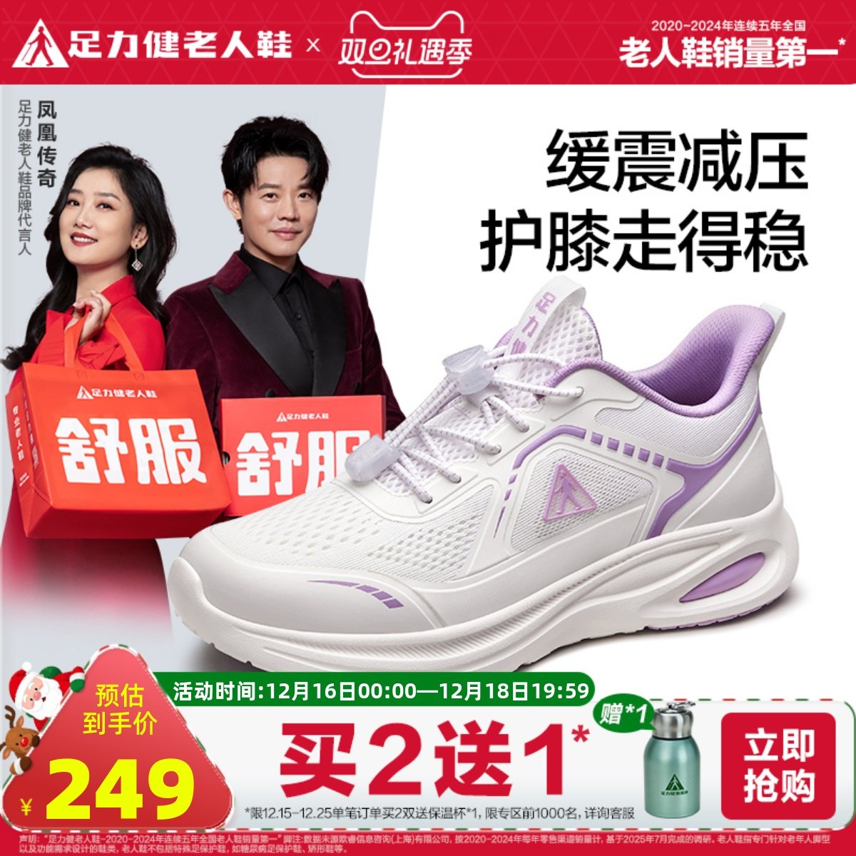 足力健旗舰店2025秋季缓震护膝散步鞋软底舒适妈妈鞋中老年运动鞋