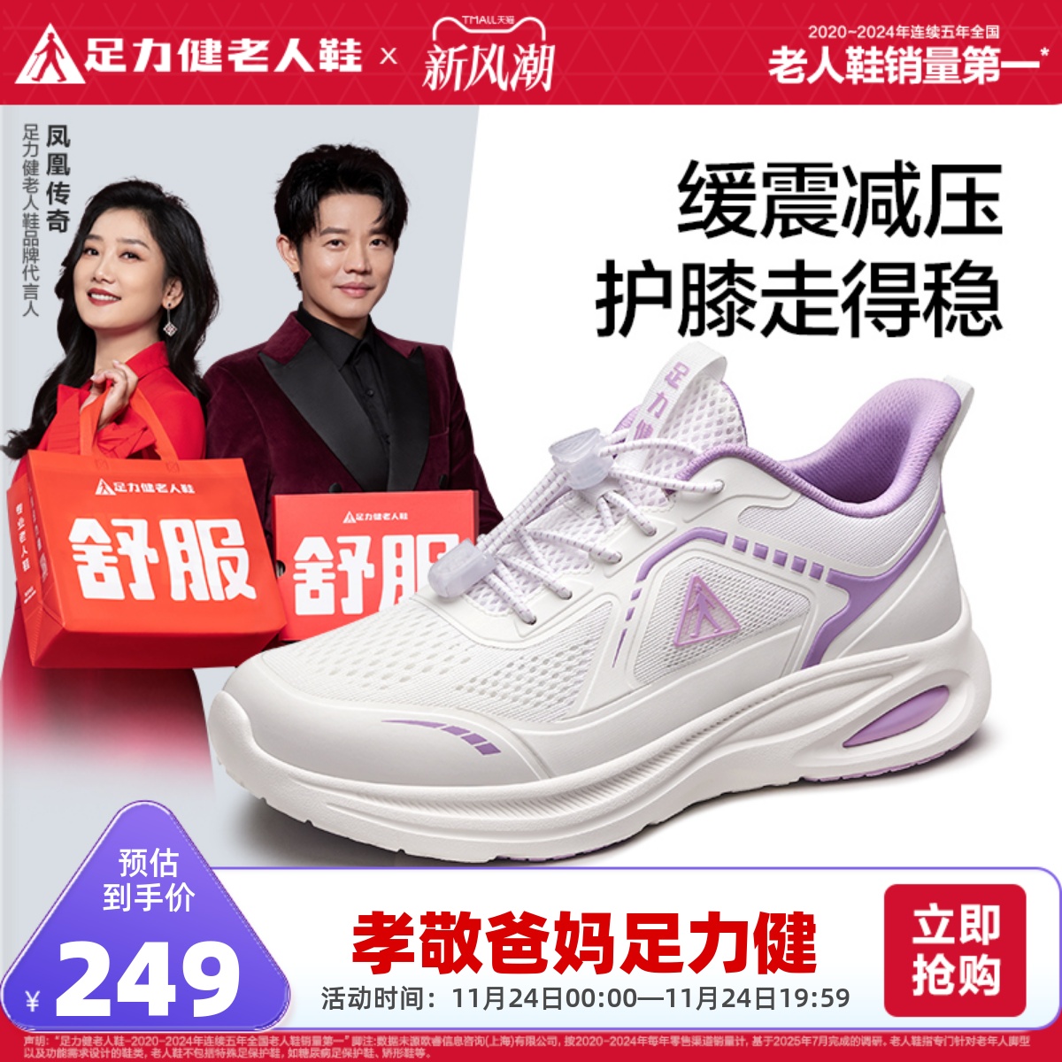 足力健旗舰店2025秋季缓震护膝散步鞋软底舒适妈妈鞋中老年运动鞋