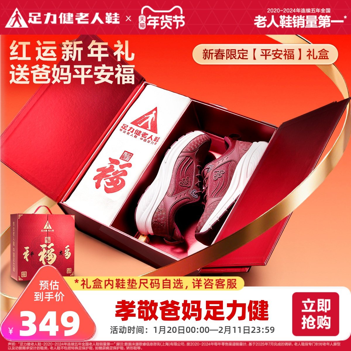 【新年礼物】足力健老人鞋官方旗舰店妈妈鞋软底舒适休闲运动鞋,女鞋,时尚休闲鞋,淘宝优惠券,粉丝福利购,淘宝优惠卷