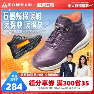 中老年加绒加厚休闲雪地靴妈妈鞋 闰月送礼 足力健老人鞋 冬棉鞋