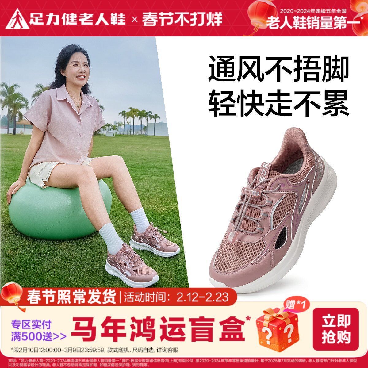 足力健旗舰店2025年秋季女鞋运动休闲运动妈妈健步鞋轻便休闲鞋