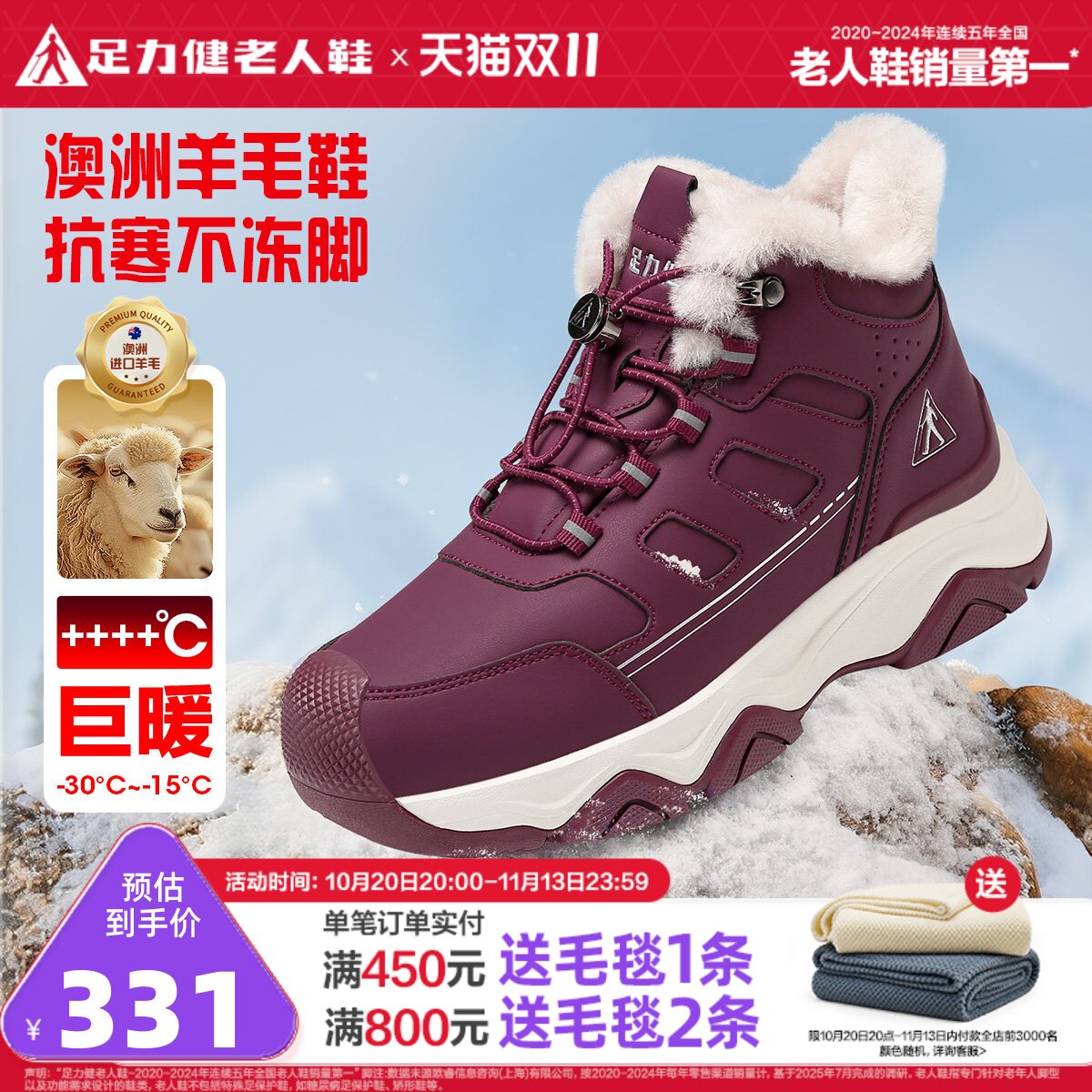 足力健老人鞋官方旗舰店冬季棉鞋女运动高帮羊毛鞋加绒加厚保暖鞋