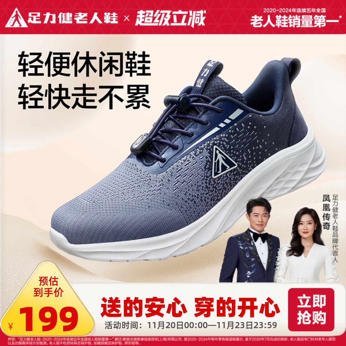 足力健旗舰店2025秋季新品中老年软底舒适休闲鞋不累脚爸爸鞋