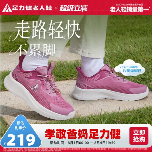 妈妈鞋旗舰店足力健老人鞋