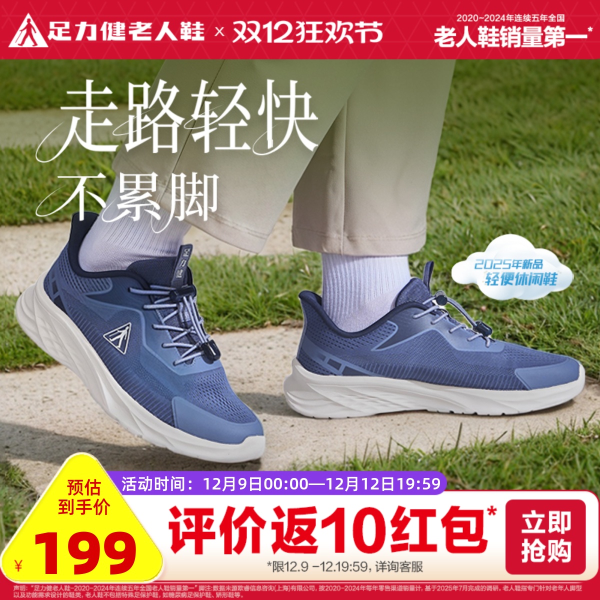 旗舰店散步鞋足力健春季