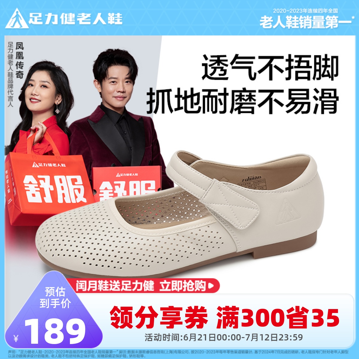 足力健老人鞋2025夏季软底妈妈鞋中老年休闲鞋奶奶鞋魔术贴一脚蹬