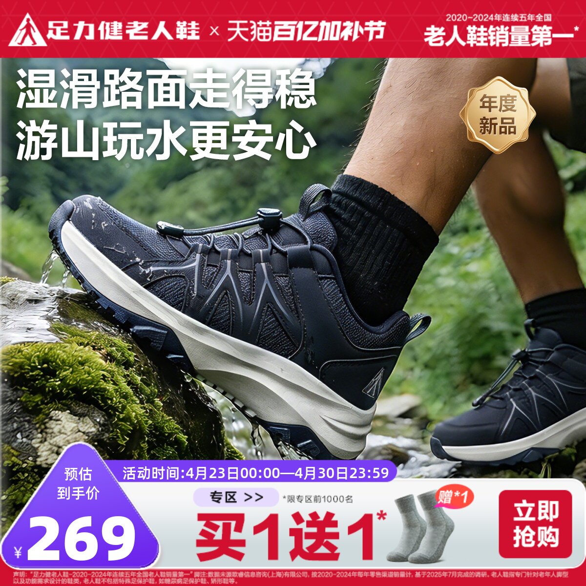 足力健老人鞋2026春季新品中老年缓震护膝健步软底户外防滑散步鞋