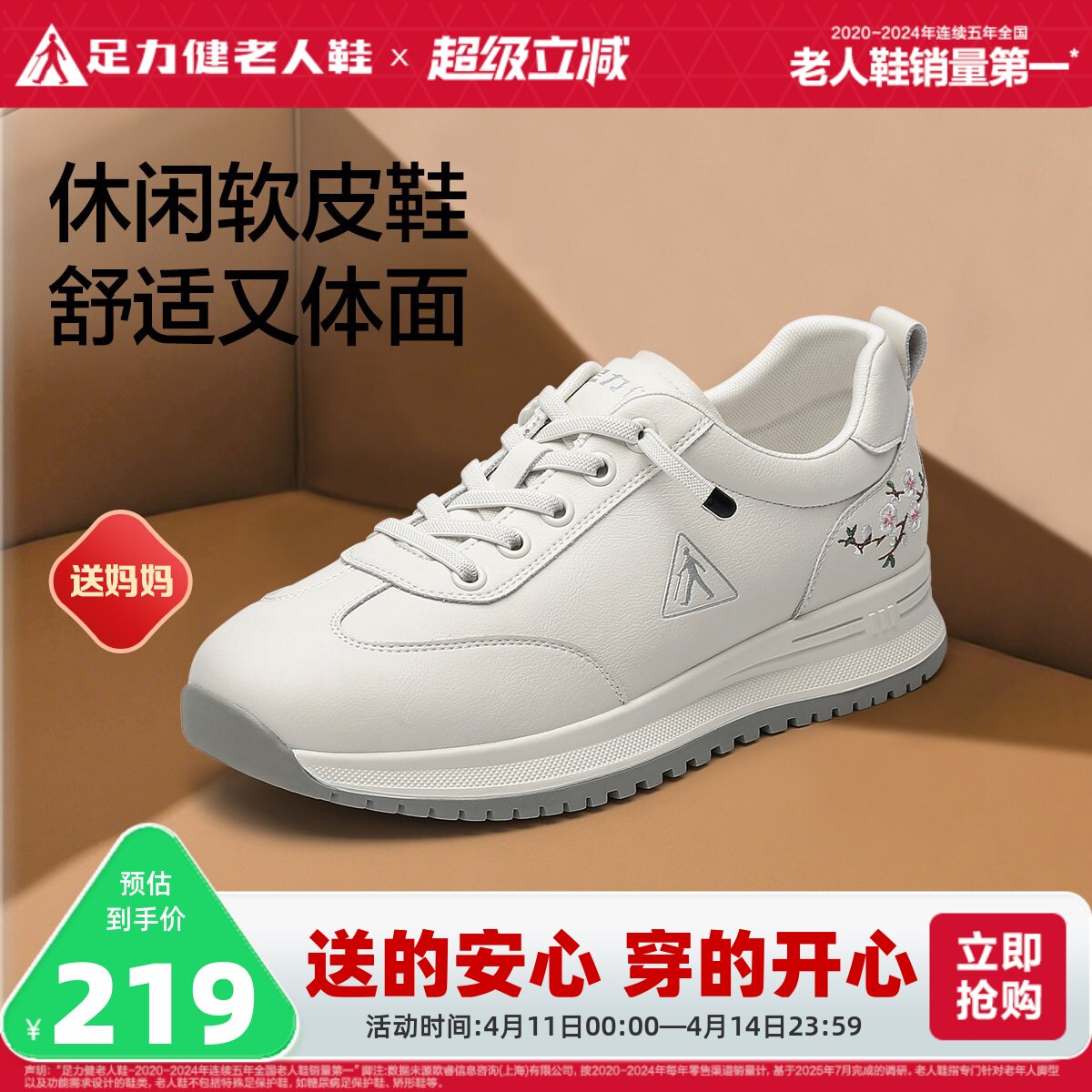 足力健老人鞋女款休闲鞋2025新品软底舒适妈妈鞋中老年防滑鞋