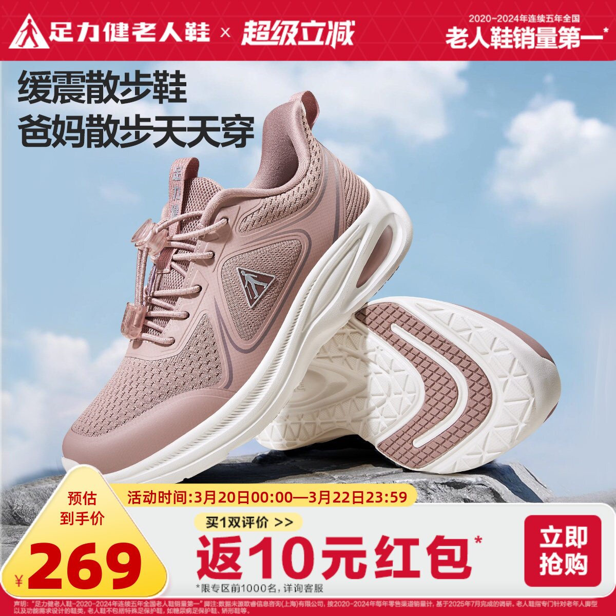 足力健老人鞋2026年春季新品中老年防滑妈妈鞋缓震护膝散步鞋女