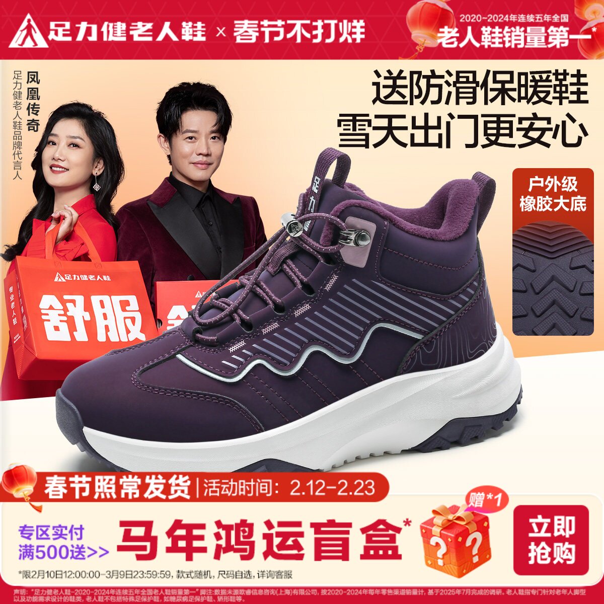 足力健旗舰店2025年冬季新款休闲中老年防滑鞋加绒高帮保暖妈妈鞋