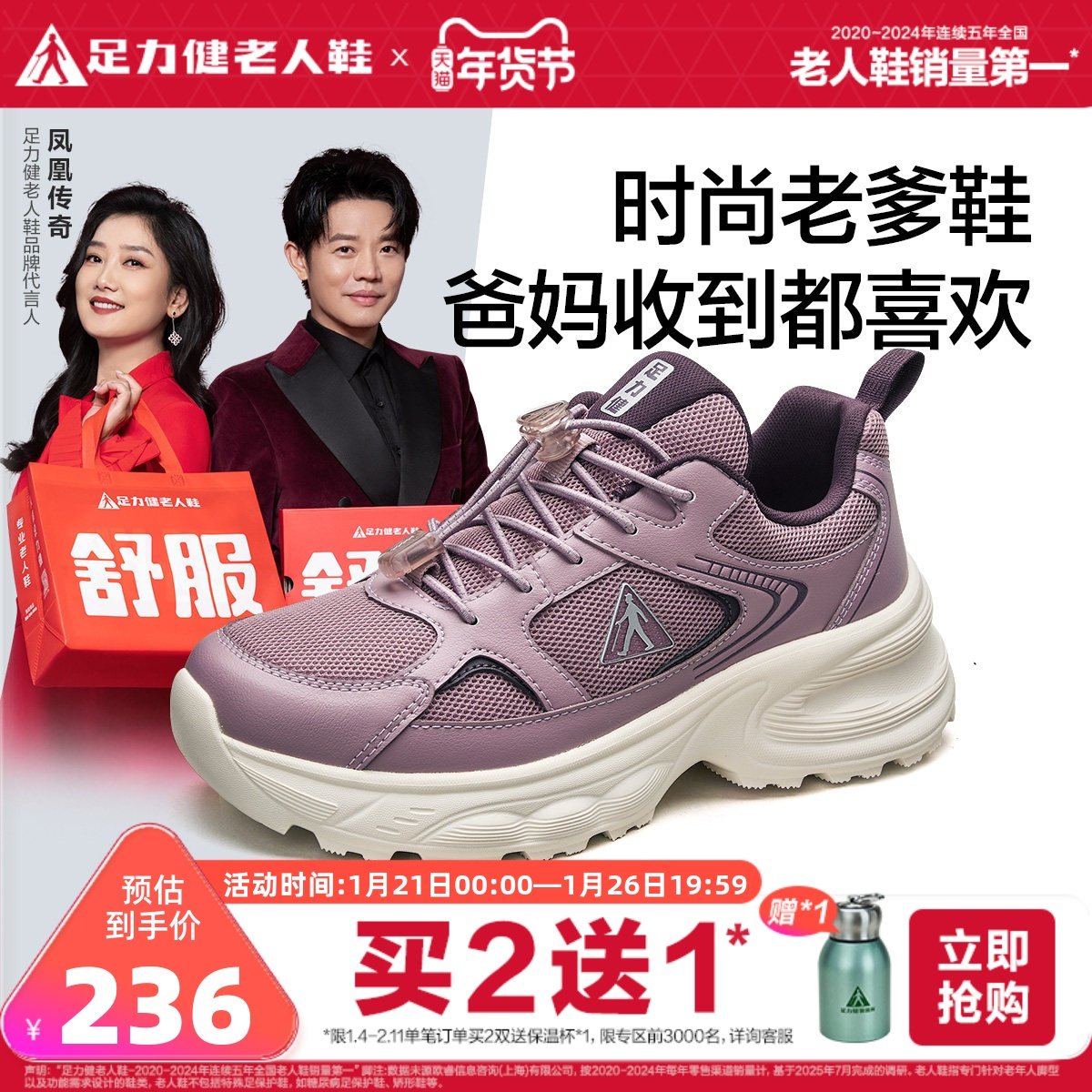 足力健旗舰店2025秋季新款散步鞋软底妈妈鞋休闲老人老爹鞋女,女鞋,时尚休闲鞋,淘宝优惠券,粉丝福利购,淘宝优惠卷