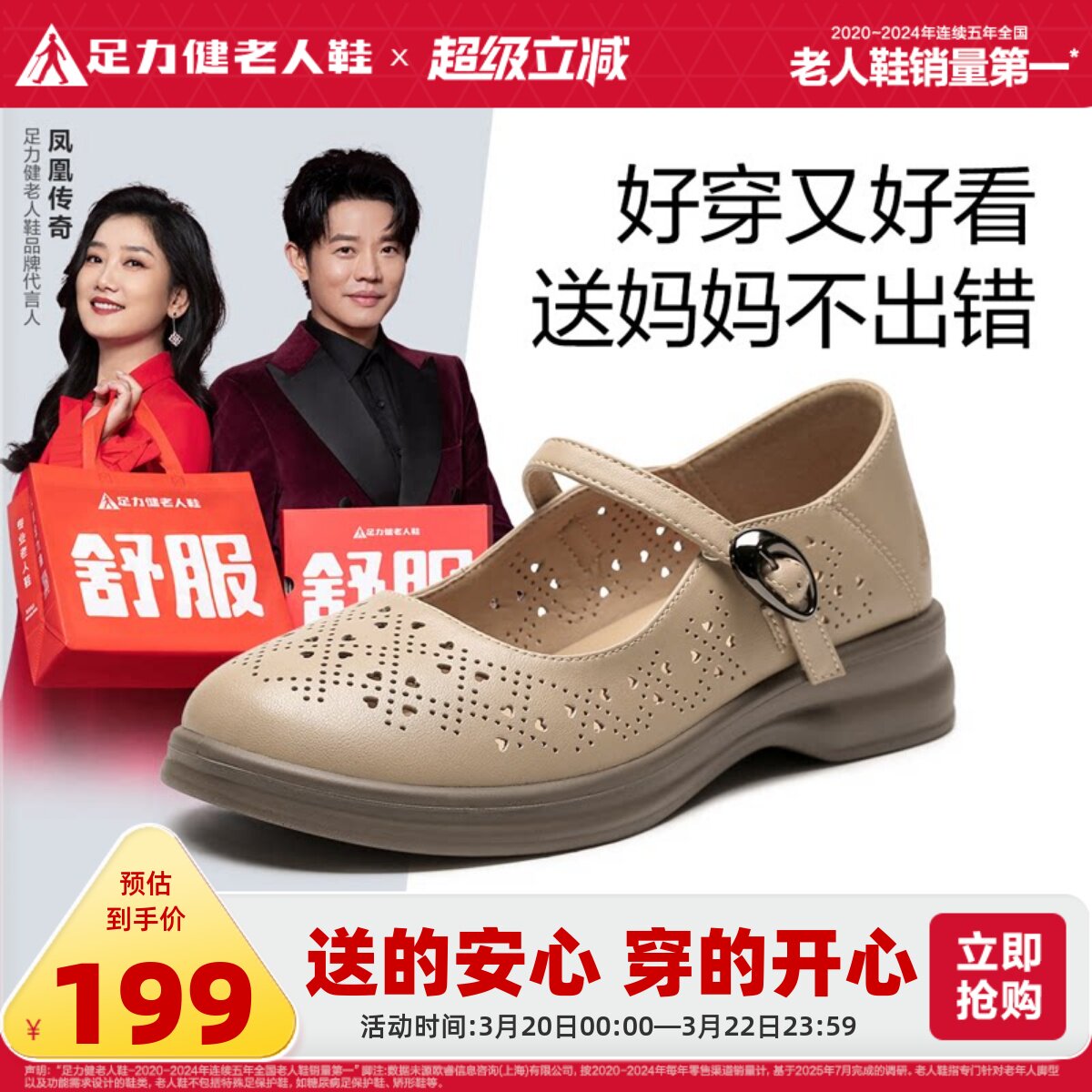 足力健老人鞋旗舰店夏季镂空透气凉鞋中老年洞洞皮凉鞋防滑妈妈鞋