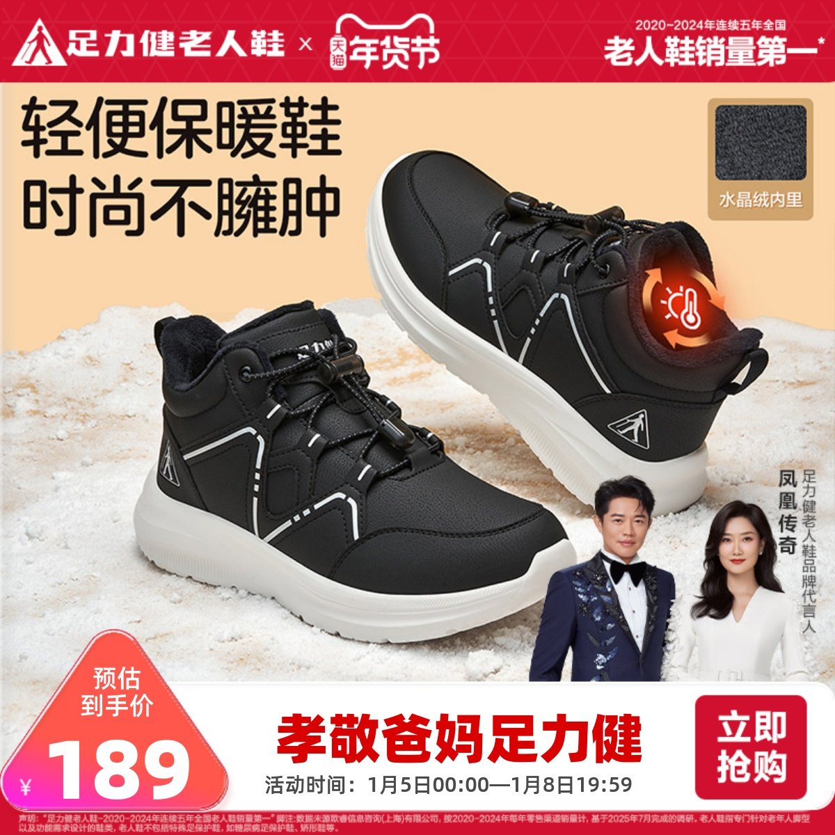 足力健旗舰店2025年冬季老年保暖鞋加绒男士棉鞋时尚休闲鞋爸爸鞋