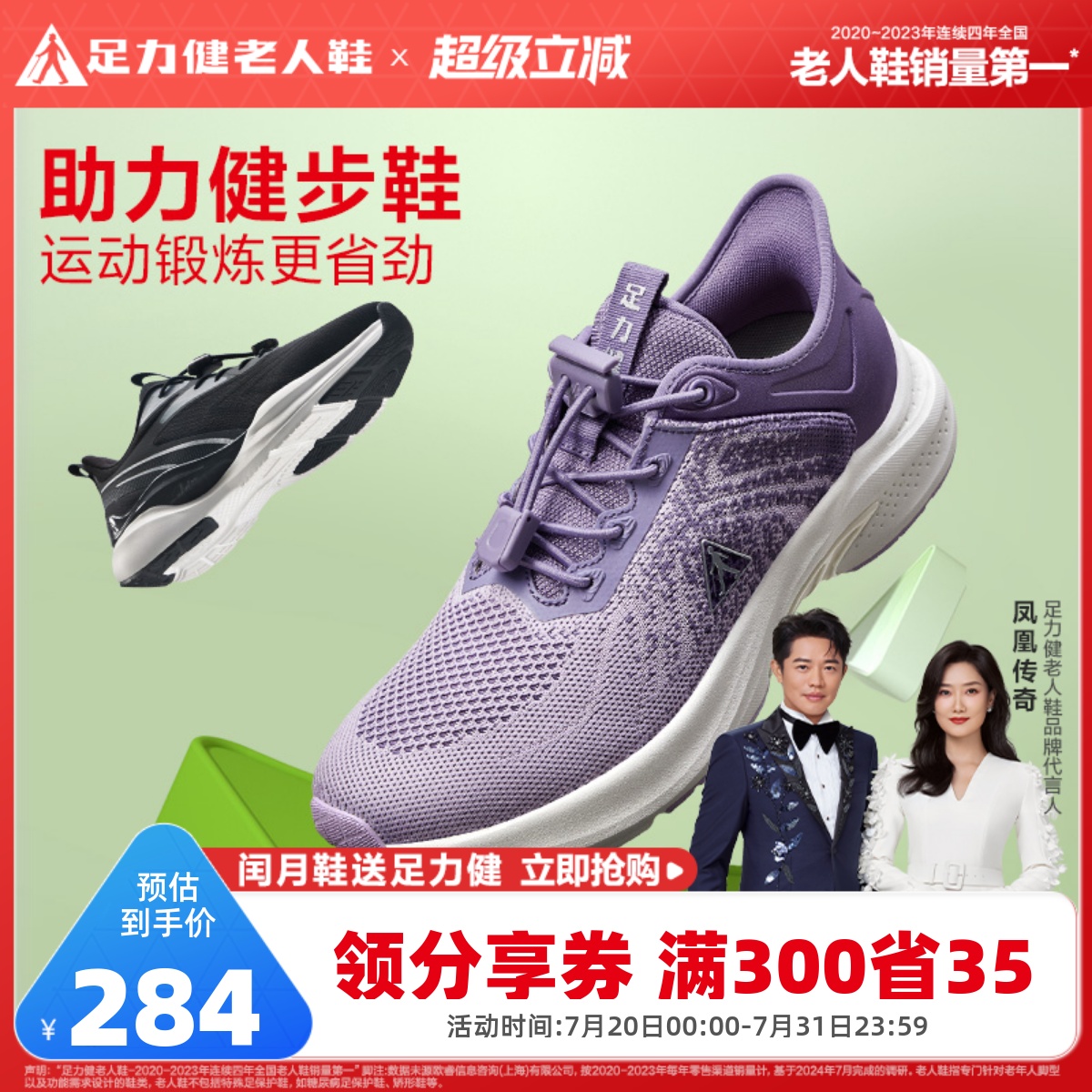 【闰月送礼】足力健老人鞋艾草健步鞋中老年女鞋软底运动鞋妈妈鞋