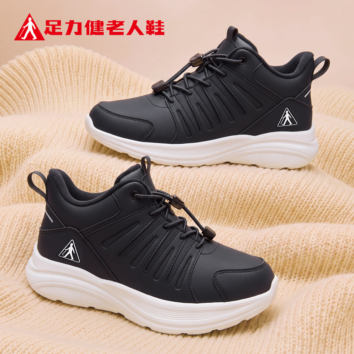 足力健休闲加绒轻便保暖鞋