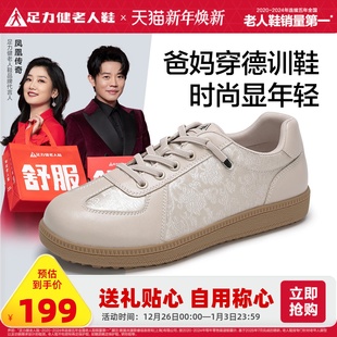 2025秋季 不累脚休闲鞋 新款 耐磨防滑板鞋 软底德训鞋 足力健老人鞋