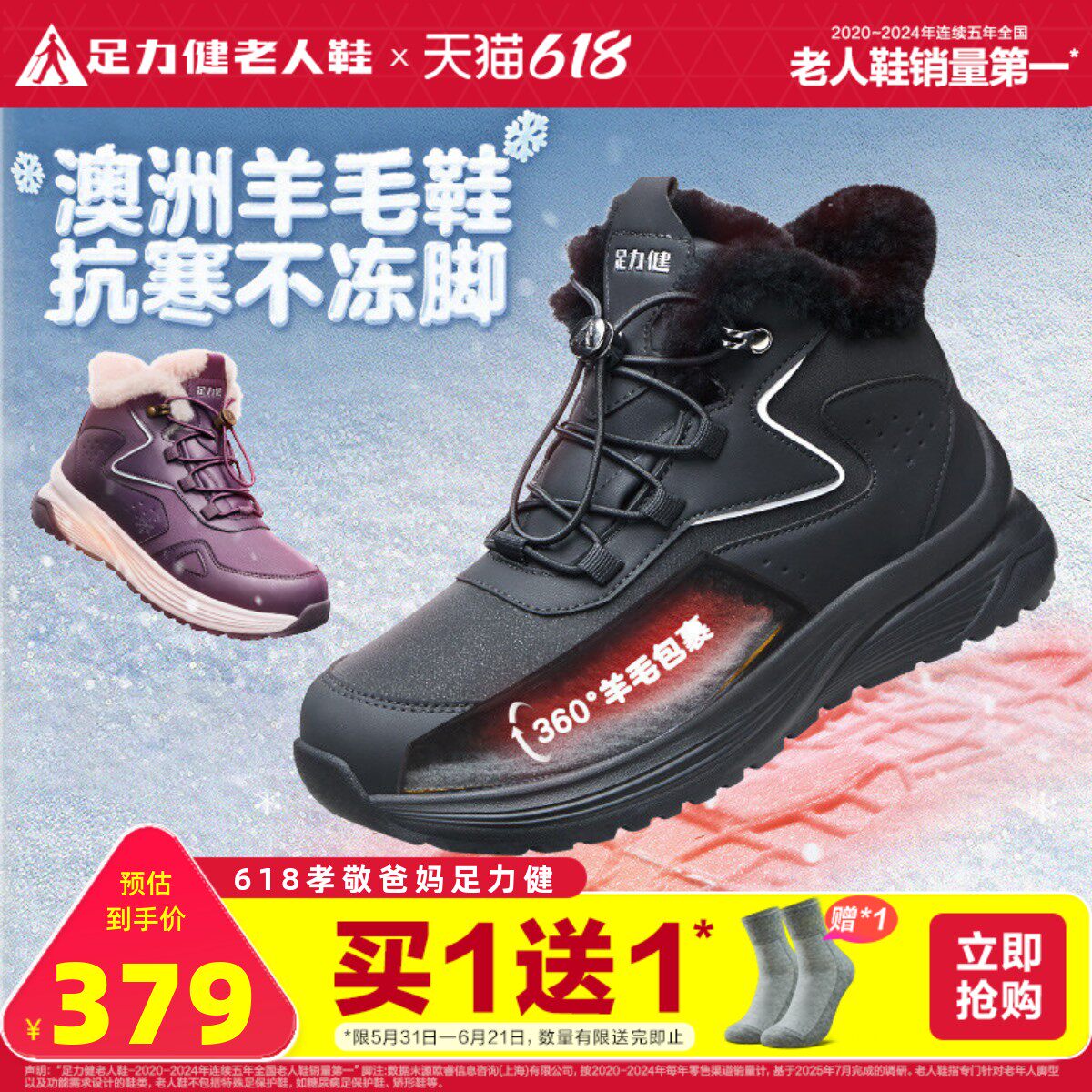 足力健老人鞋官方旗舰店正品冬季爸爸鞋棉鞋运动加绒保暖羊毛鞋男