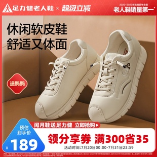 女款 2025新品 足力健老人鞋 休闲鞋 软底舒适妈妈鞋 中老年防滑鞋