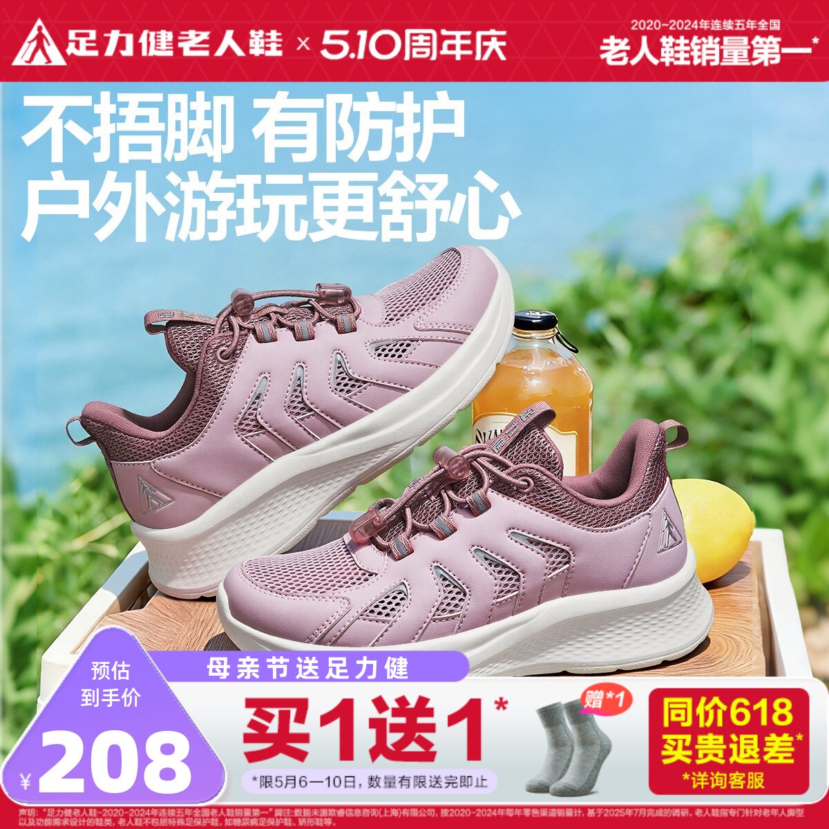 足力健老人鞋官方旗舰店夏季舒适运动鞋中老年散步鞋老年妈妈鞋女