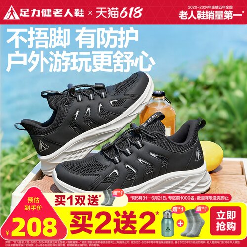 足力健老人鞋官方旗舰店正品