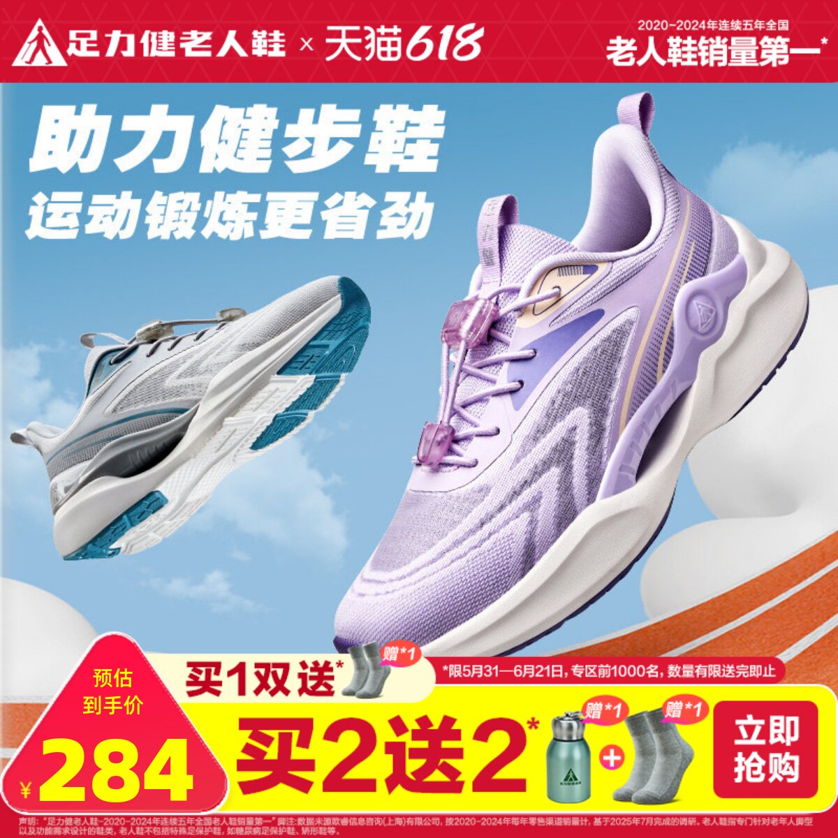 足力健老人鞋旗舰店夏季老年妈妈鞋软底舒适散步鞋休闲老人运动鞋