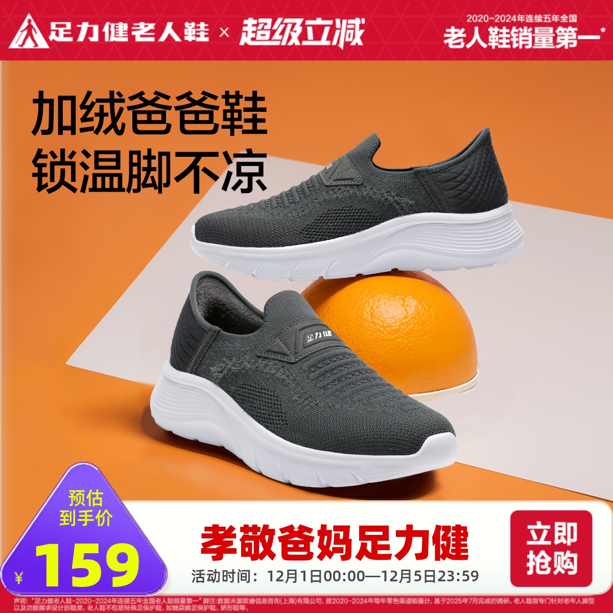 足力健老人鞋2025秋季休闲爸爸鞋软底一脚蹬透气凉爽鞋网面散步鞋