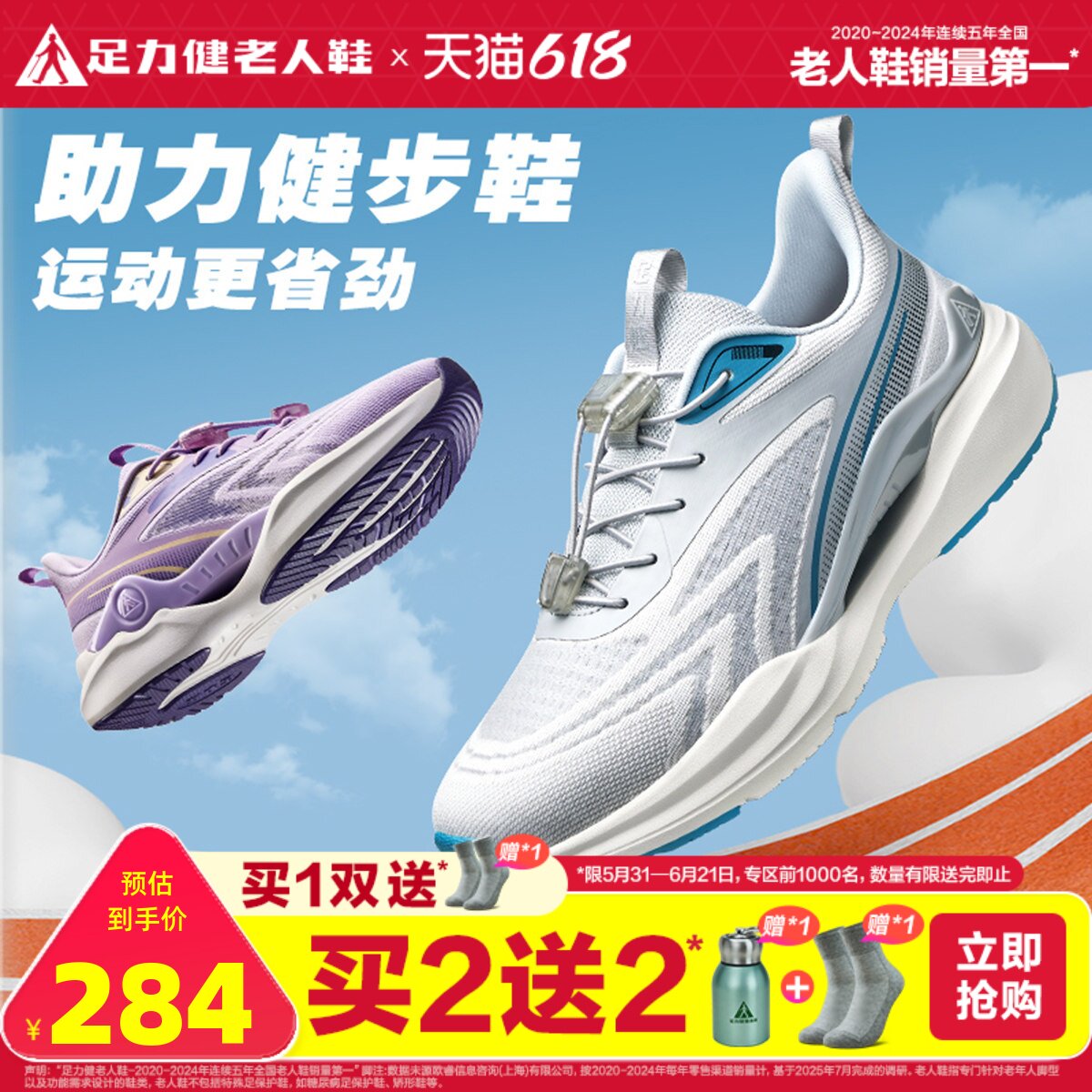 足力健老人鞋官方旗舰店正品春夏爸爸鞋健步鞋中老年软底散步鞋男