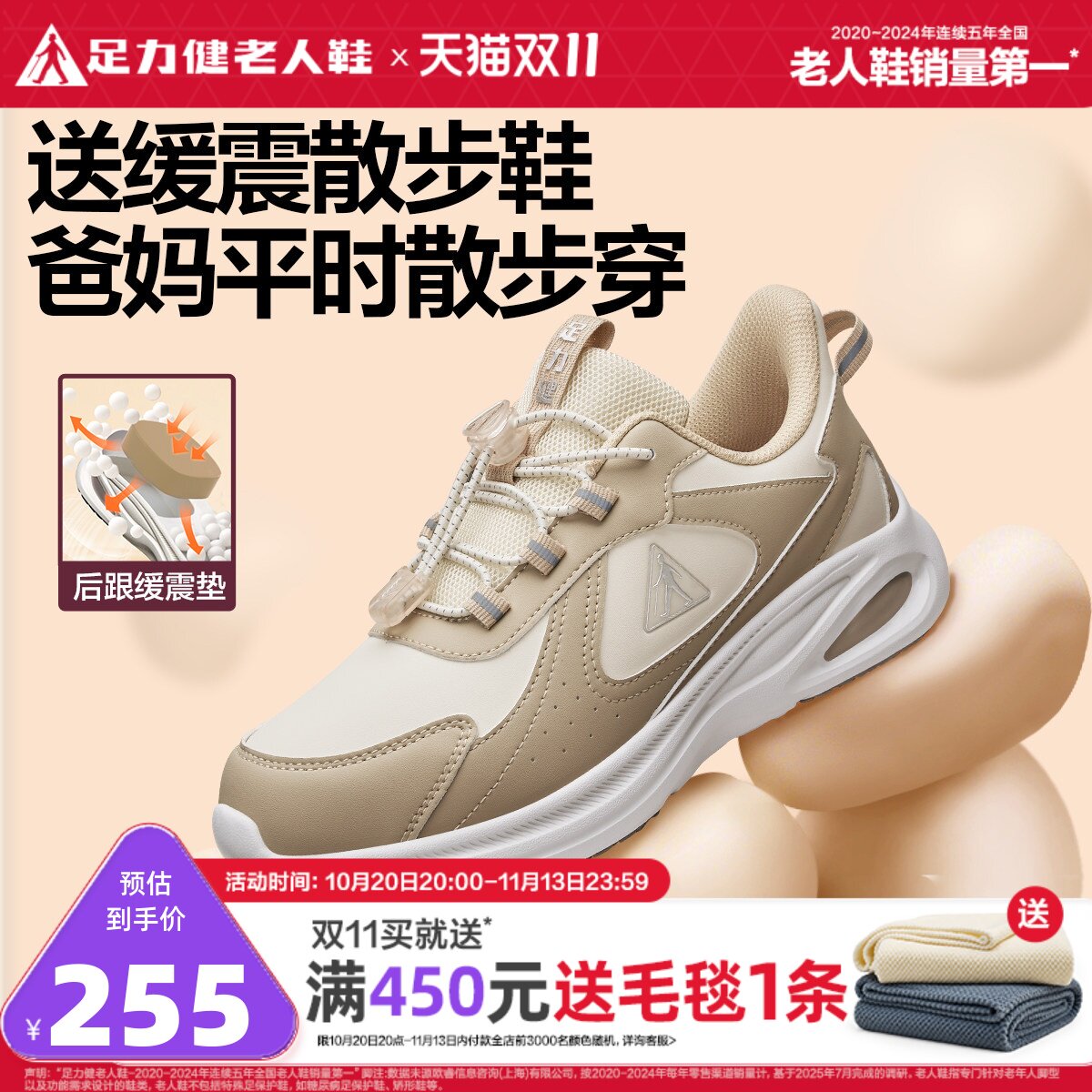 足力健老人鞋官方旗舰店正品中老年妈妈鞋缓震护膝防滑散步鞋女